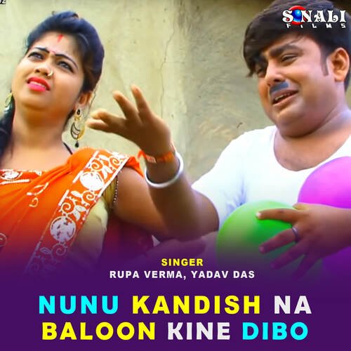 download Rupa Verma, Yadav Das  Nunu Kandis Na Baloon Kine Dibo mp3 Single Tracks song 