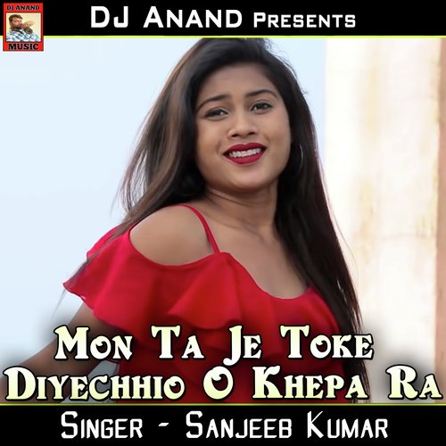 download Sanjeeb Kumar  Nunur Moshi Phone Koreche mp3 Single Tracks song 