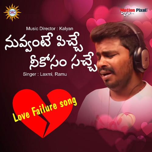 download Ramu, Kalyan  Nuvvante Pichi Neekosam Sache mp3 Single Tracks song 