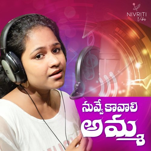 download   Nuvve Kavali Amma mp3 Single Tracks song 