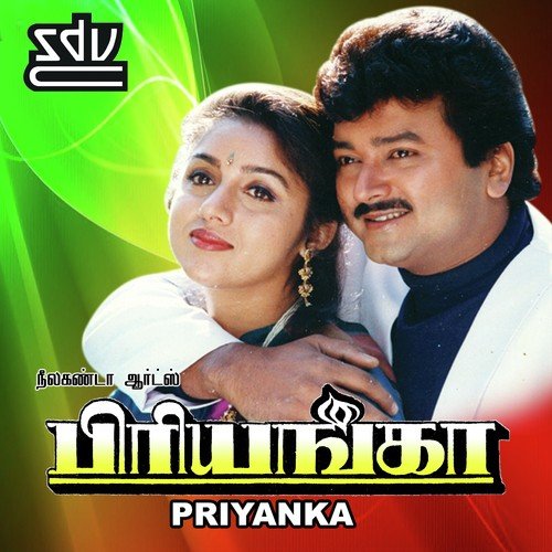 download Ilaiyaraaja  Nyabagam Illaiyo mp3 Single Tracks song 