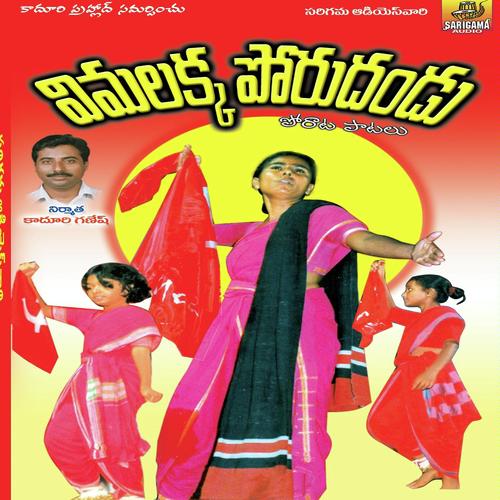 download Garjana  Nyayani Korindhi mp3 Single Tracks song 