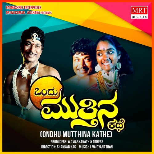 download   ONDU ERADU mp3 Single Tracks song 