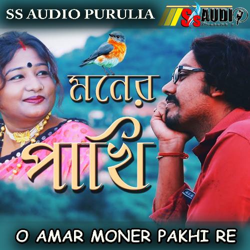 download   O AMAR MONER PAKHI RE mp3 Single Tracks song 