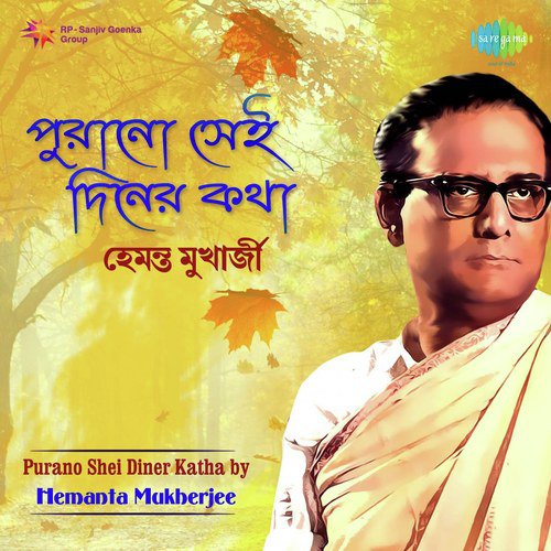 download Hemanta Kumar Mukhopadhyay  O Akash Pradip Jwelo Na mp3 Single Tracks song 