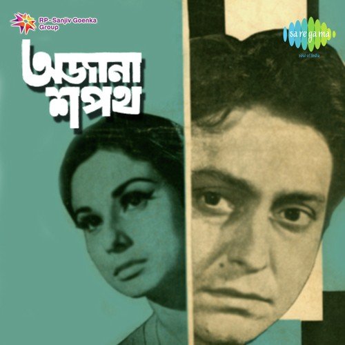 download Hemanta Kumar Mukhopadhyay  O Akash Sona Sona mp3 Single Tracks song 