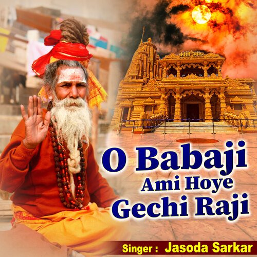 download   O Babaji Ami Hoye Gechi Raji mp3 Single Tracks song 