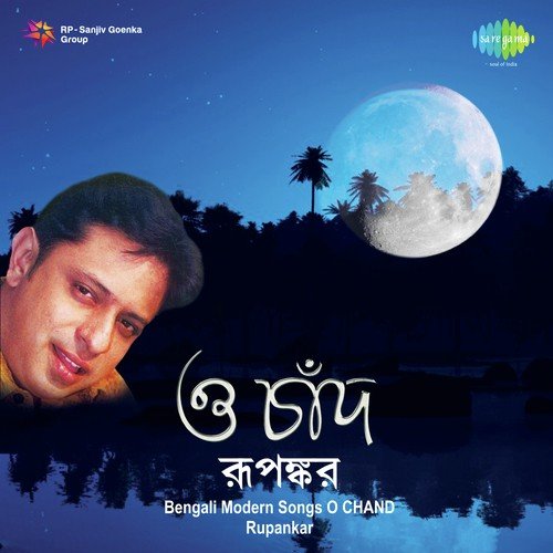 download Rupankar Bagchi  O Baul mp3 Single Tracks song 