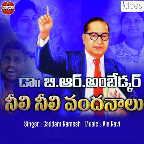 download Gaddam Ramesh  O Bharatha Ratnama Ambedkar mp3 Single Tracks song 