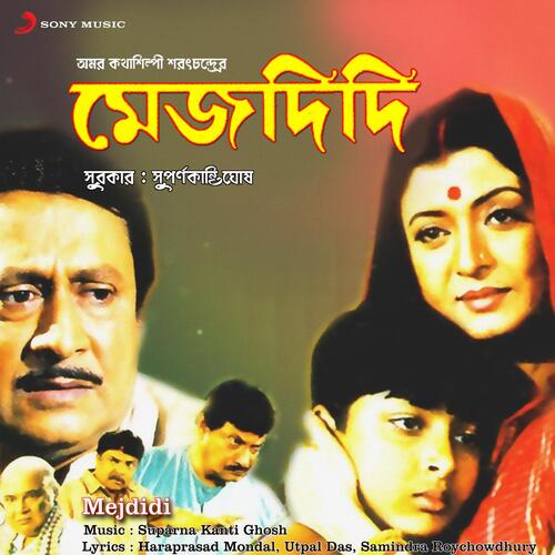 download Suparna Kanti Ghosh, Nachiketa Chakraborty  O Bholanath mp3 Single Tracks song 