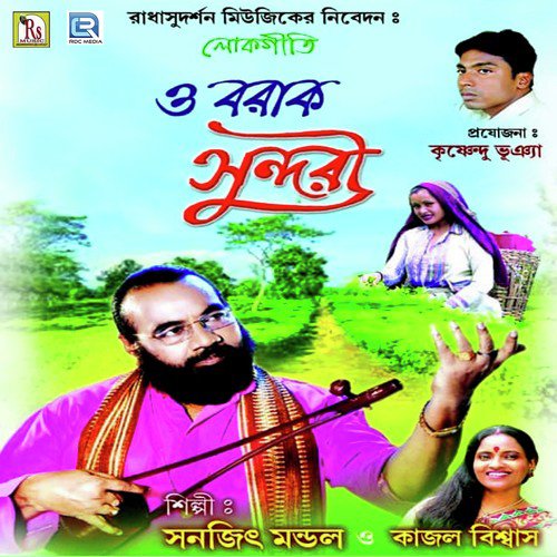 download Sanajit Mondal  O Borak Sundori mp3 Single Tracks song 