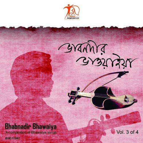 download Panachali Roy(Dinhata)  O Bujhinu Bujhinu mp3 Single Tracks song 