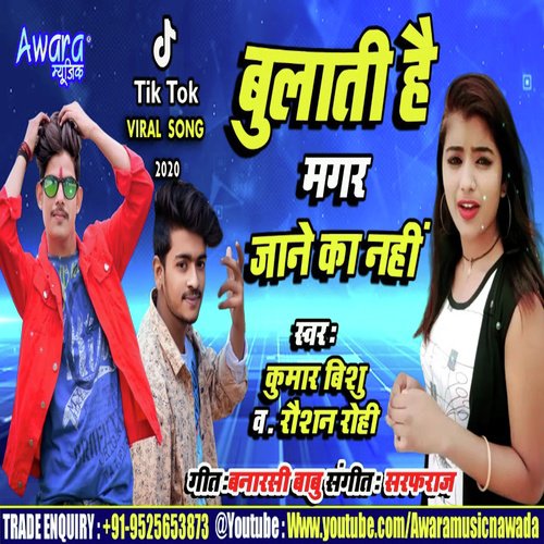 download   O Bulati Hai Magar Jaane Ka Nai mp3 Single Tracks song 