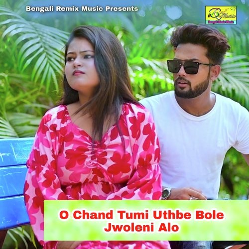 download   O Chand Tumi Uthbe Bole Jwoleni Alo mp3 Single Tracks song 