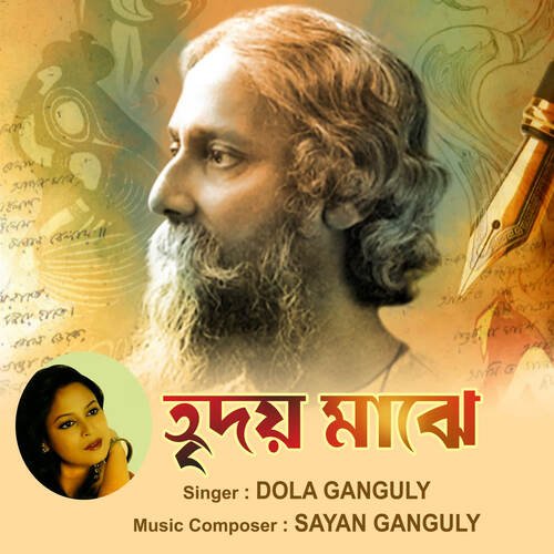 download Dola Ganguly  O Go Nodi Aponbege mp3 Single Tracks song 