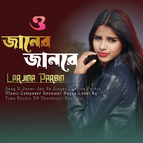 download   O Janer Jan Re mp3 Single Tracks song 