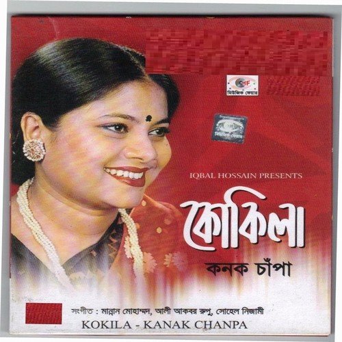 download Konok Chapa  O Ki Garial Vai mp3 Single Tracks song 