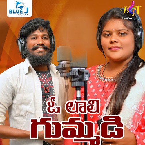 download   O Lali Gummadi mp3 Single Tracks song 