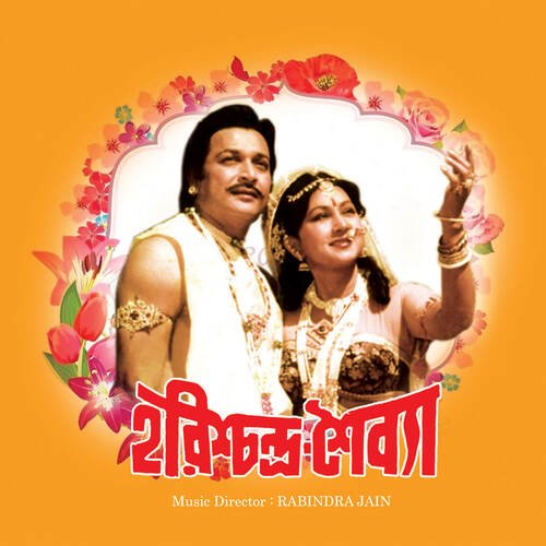 download Kishore Kumar  O Maa Potito Paboni Gangey mp3 Single Tracks song 