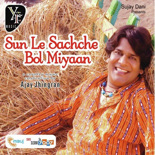 download Ajay Jhingran  O Machua Aao Chalen mp3 Single Tracks song 