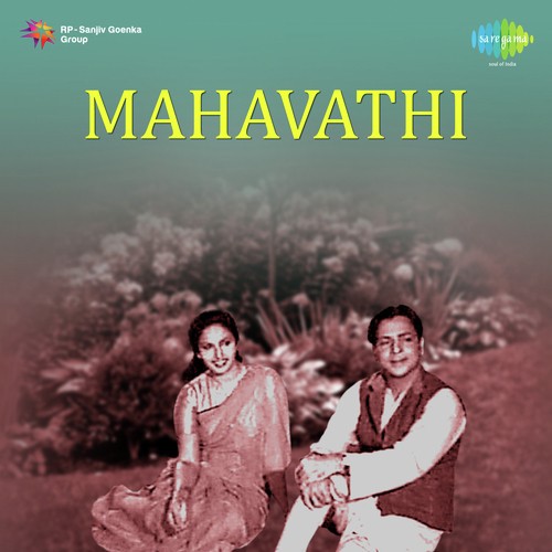 download Rao Balasaraswathi Devi, M.S. Rama Rao  O Malaya Pavanama mp3 Single Tracks song 