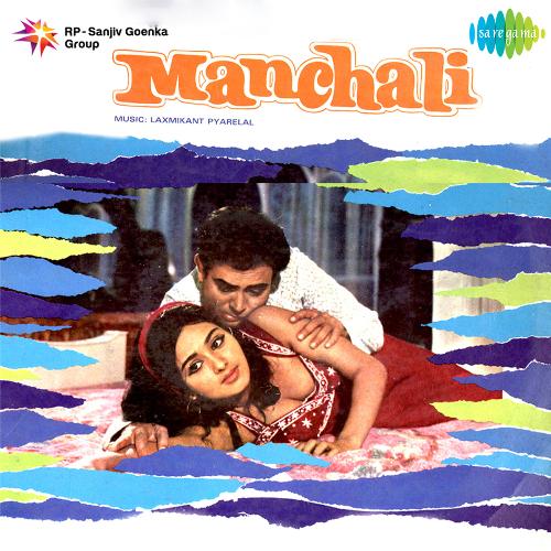 download Kishore Kumar  O Manchali Kahan Chali mp3 Single Tracks song 