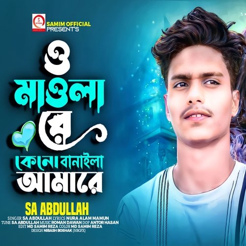 download   O Mawla Re Kano Banaila Amare mp3 Single Tracks song 