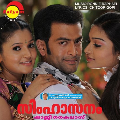 download Ronnie Raphael, Vidhu Prathap  O Mayo mp3 Single Tracks song 