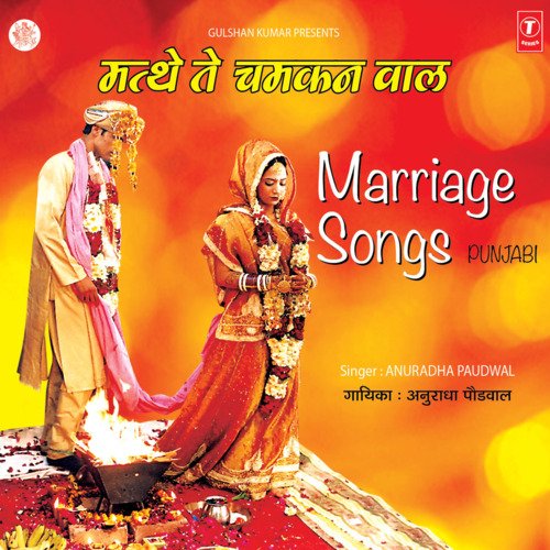 download Anuradha Paudwal  O Mehandi Tan Sajdi mp3 Single Tracks song 