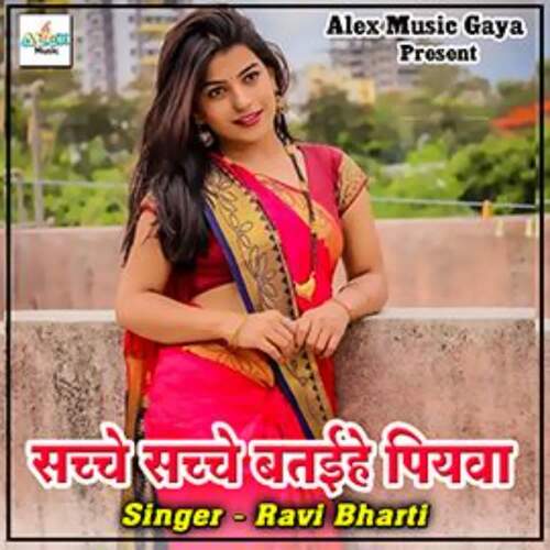 download Ravi Bharti  O Mere Sanam Mere Humdum mp3 Single Tracks song 