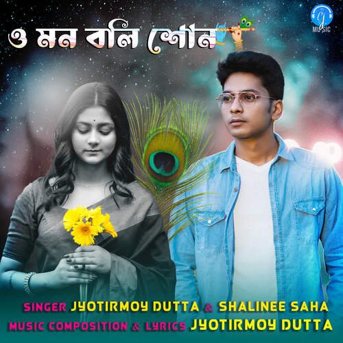 download Jyotirmoy Dutta, Shalinee Saha  O Mon Boli Shon mp3 Single Tracks song 