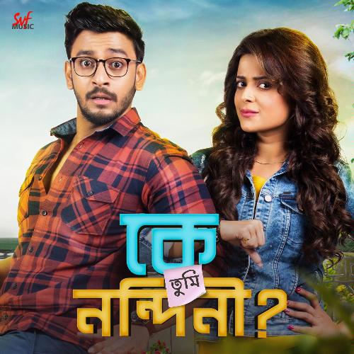 download Ishan Mitra, Trissha Chatterjee  O Mon mp3 Single Tracks song 