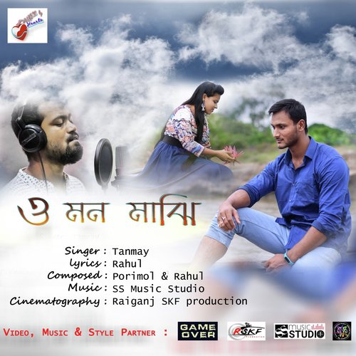 download Tanmoy Das  O Mon Majhi mp3 Single Tracks song 