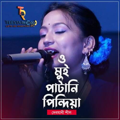 download Debjani Shil  O Mui Patani Pindhia mp3 Single Tracks song 