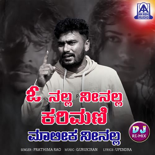 download Parthima Rao  O Nalla Neenalla Karimani Malika Neenalla mp3 Single Tracks song 