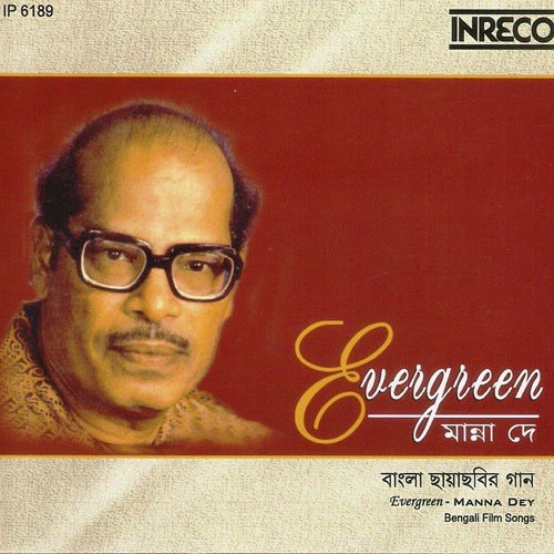 download Manna Dey, Haimanti Shukla  O Nil Basana Sundari mp3 Single Tracks song 