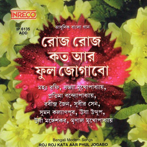 download Sandhya Mukherjee  O Pakhi Aaj Tui Jasney Choley mp3 Single Tracks song 