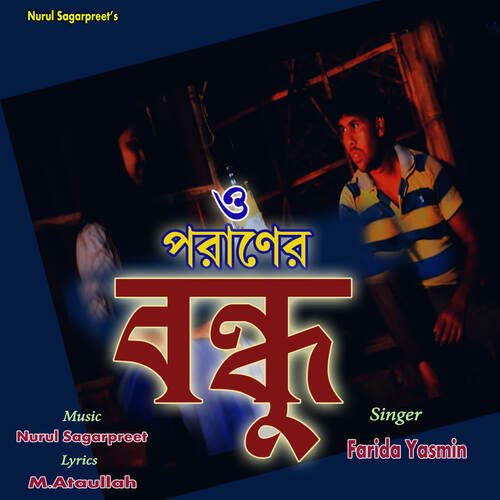 download Farida Yasmin  O Poraner Bondhu mp3 Single Tracks song 