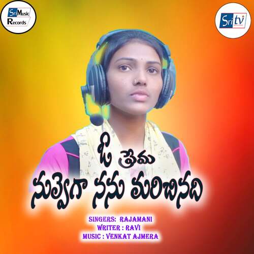 download Rajamani  O Prema Nuvvega Nanu Pelichinadi Telugu Love Song mp3 Single Tracks song 