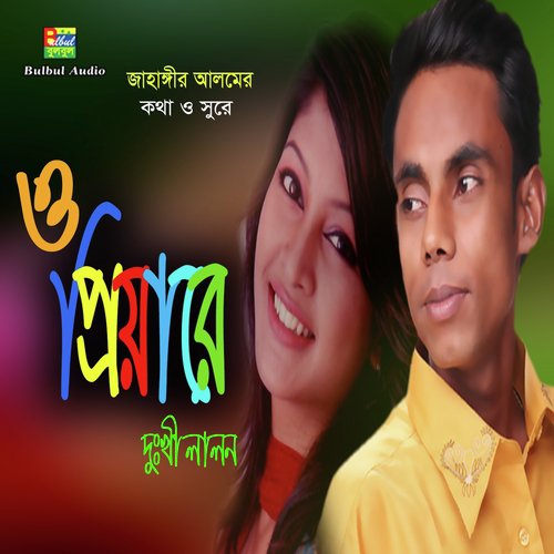 download Dukhi Lalon  O Priya Re mp3 Single Tracks song 