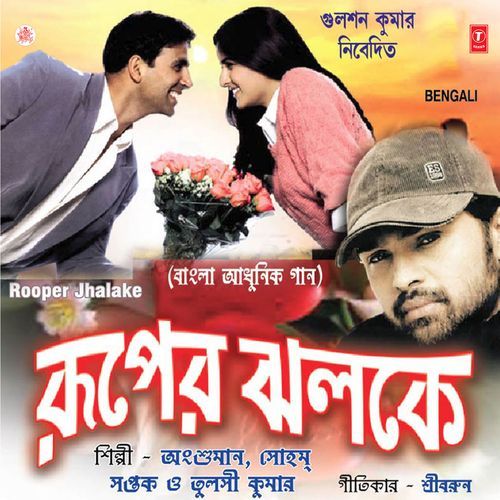 download Soham Chakraborty, Tulsi Kumar  O Priyatama mp3 Single Tracks song 