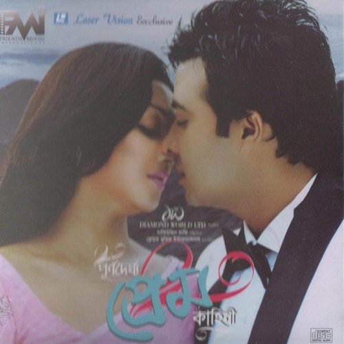 download Tasif, Munni  O Priyo Ami Tomar Hote Chai 1 mp3 Single Tracks song 