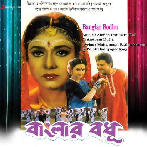 download Ahmed Imtiaz Bulbul, Sabina Yasmin, Andrew Kishore  O Rongila mp3 Single Tracks song 