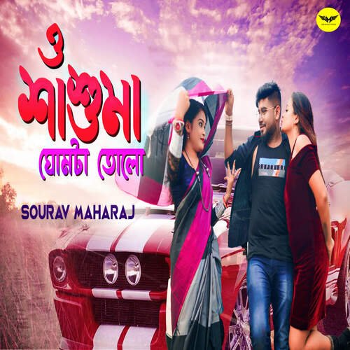 download Sourav Maharaj  O Sasumaa mp3 Single Tracks song 