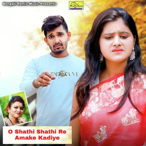 download   O Shathi Shathi Re Amake Kadiye mp3 Single Tracks song 