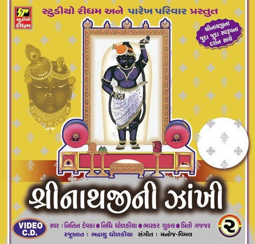 download Priti Gajjar  O Shrinathji Avjo Tame mp3 Single Tracks song 