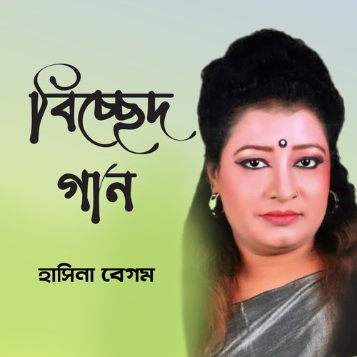 download   O Sona Bondhure Joto Doshi mp3 Single Tracks song 