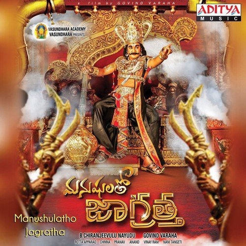 download Anjana Sowmya  O Subbammatha O Rathammatha mp3 Single Tracks song 