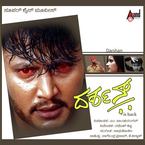 download Rajesh Krishnan  O Surya mp3 Single Tracks song 