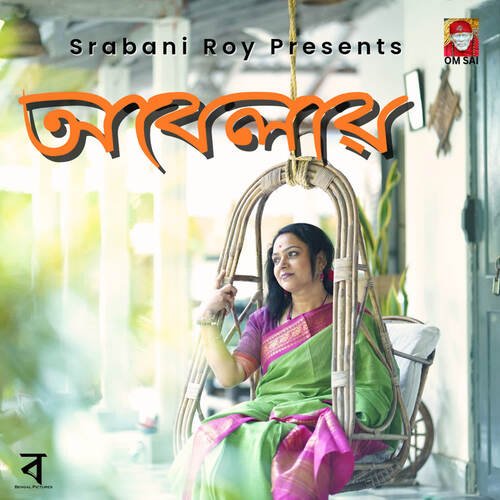 download Srabani Roy  Obelay mp3 Single Tracks song 